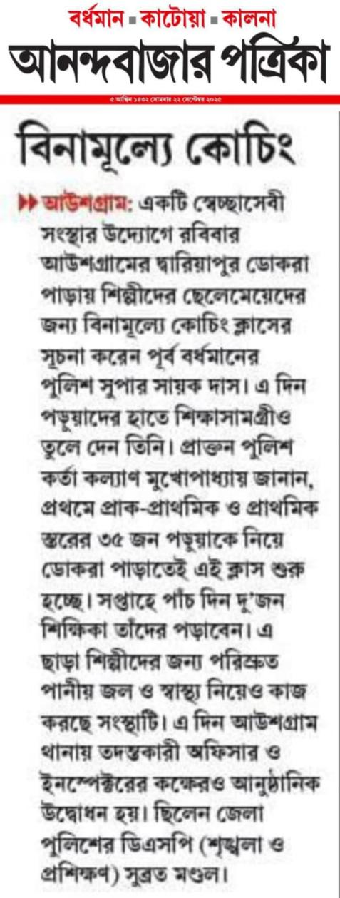 Press coverage