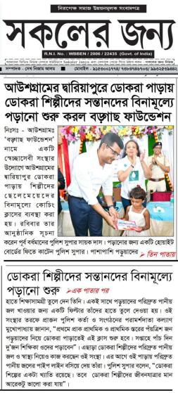 Press coverage